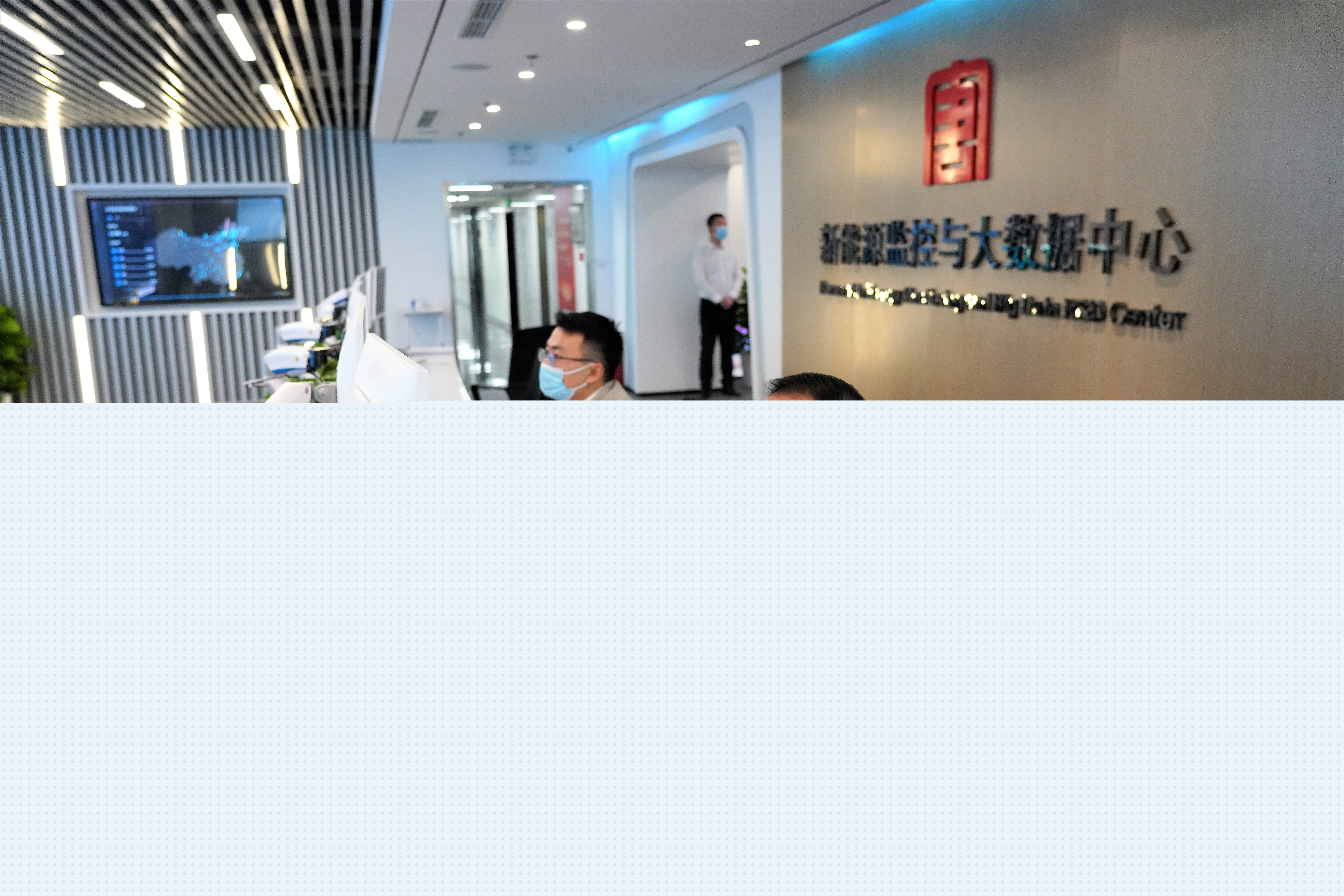新能源大數據中心：數據賦能助力提質增效（1）.jpg