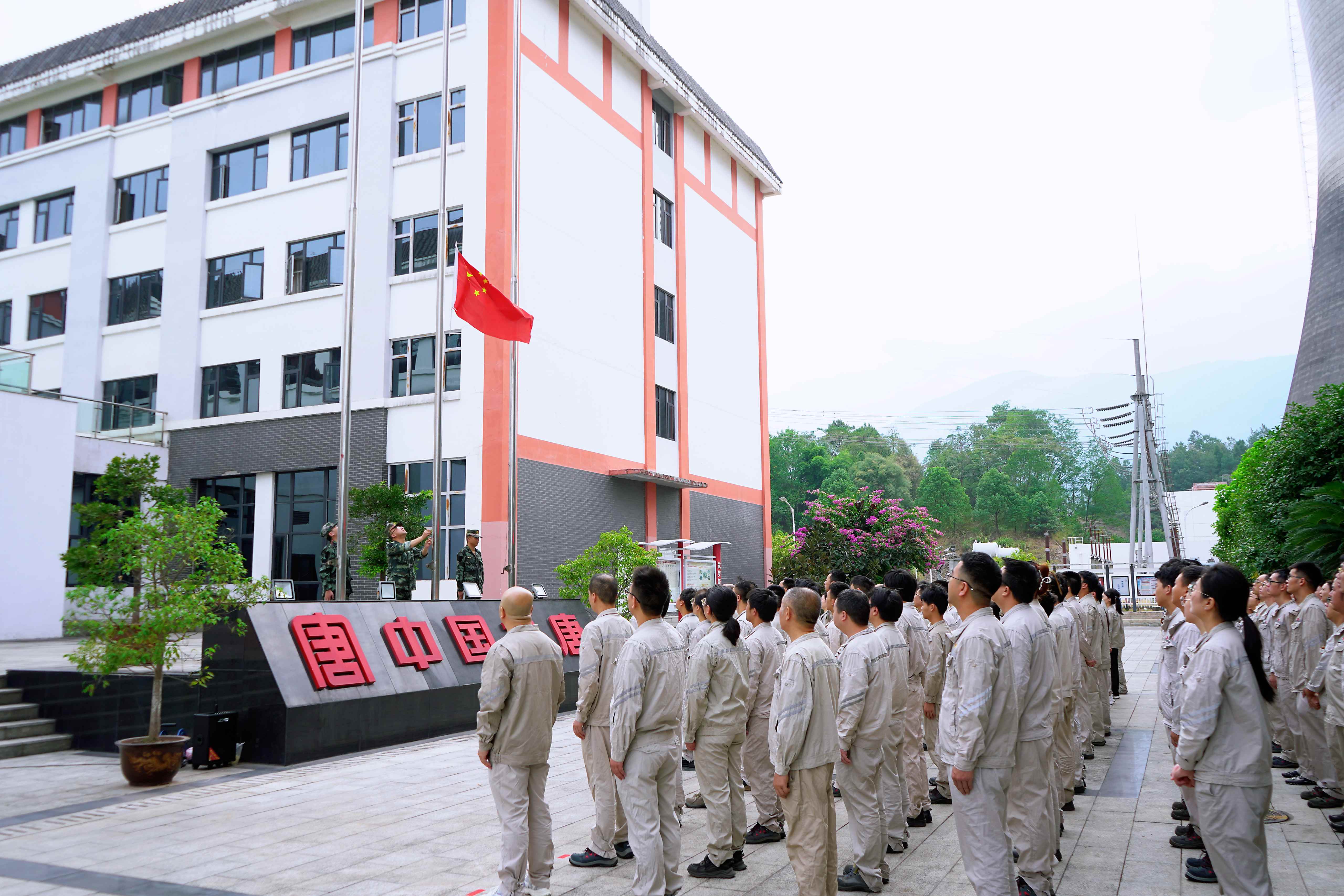 【升國旗】重慶石柱發電公司.jpg